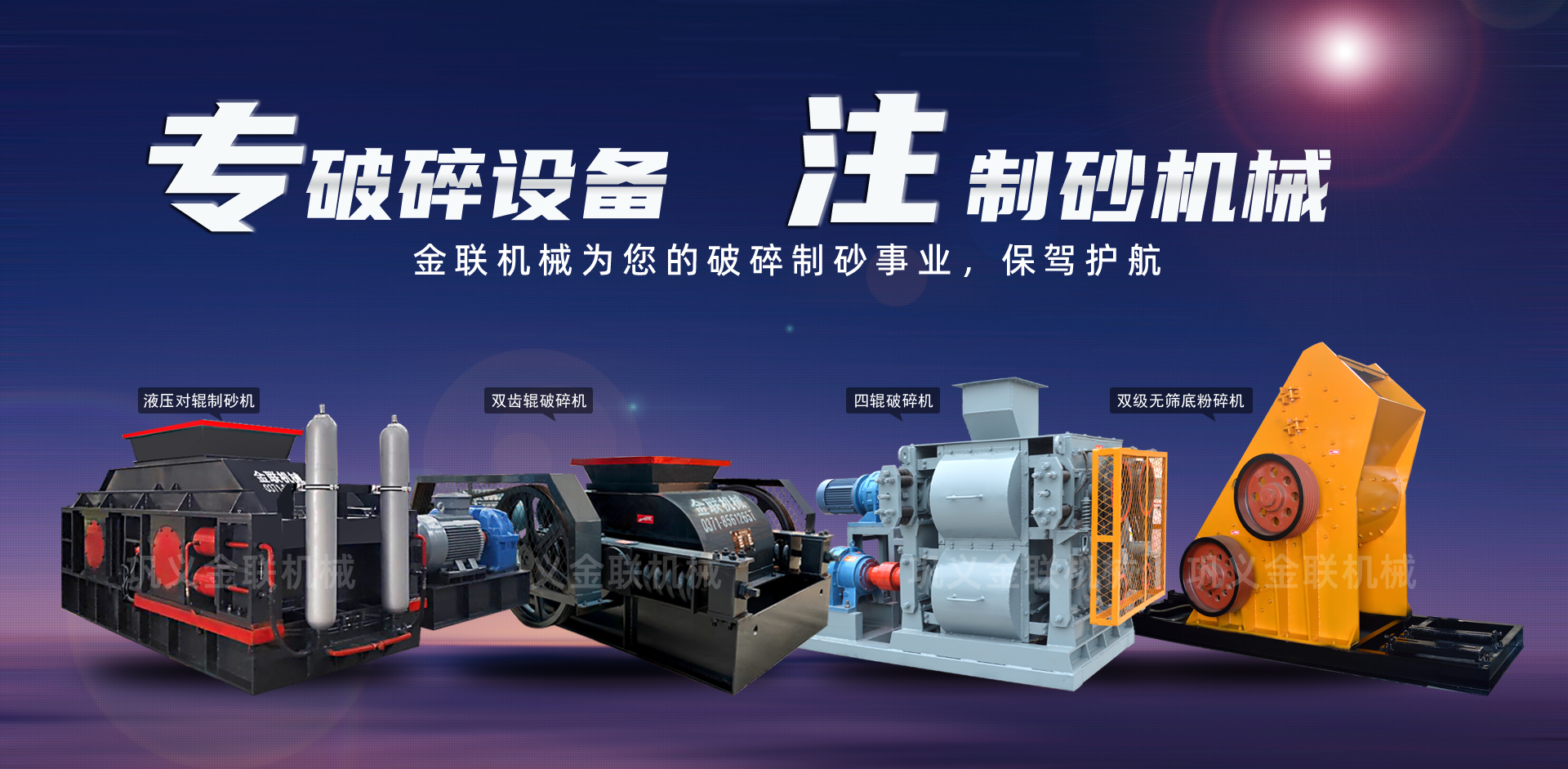 與用戶以心悅心，提供科學生產線解決方案